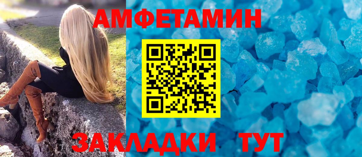 Amphetamine VHQ  АМФЕТАМИН  KRAKEN онион  Грозный 