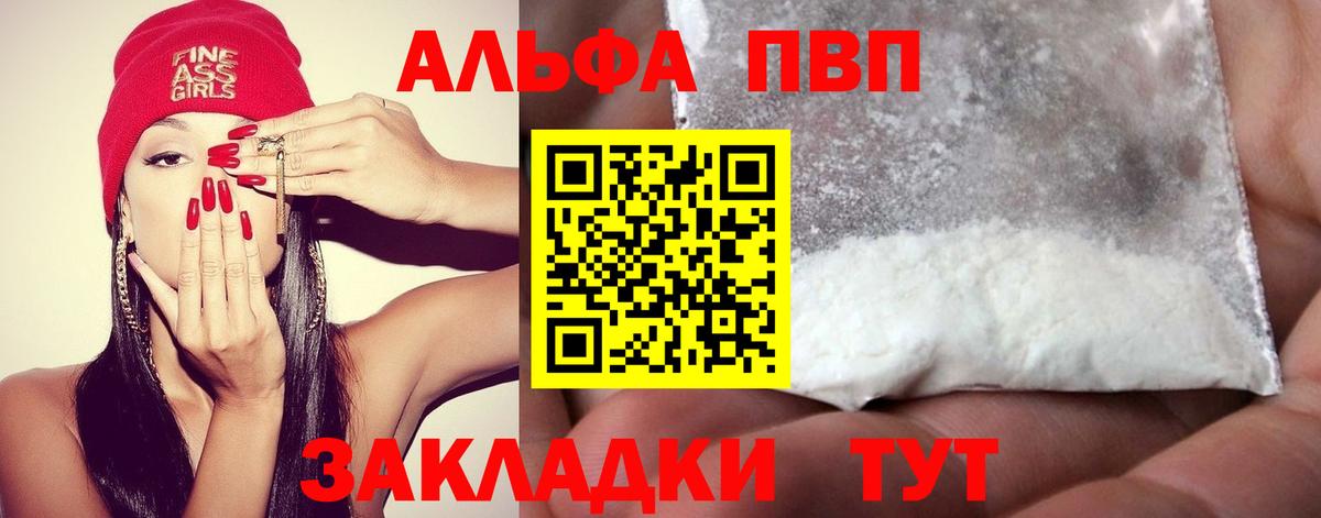 APVP Crystall  Вход с VPN  APVP кристаллы  A PVP  Грозный 