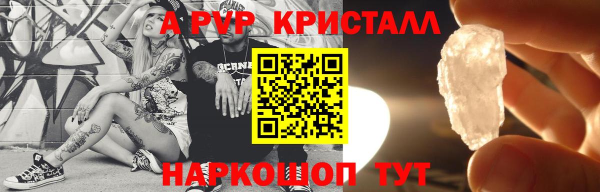 APVP  Грозный  Alpha-PVP СК  Alpha-PVP СК КРИС  A-PVP СК КРИС 