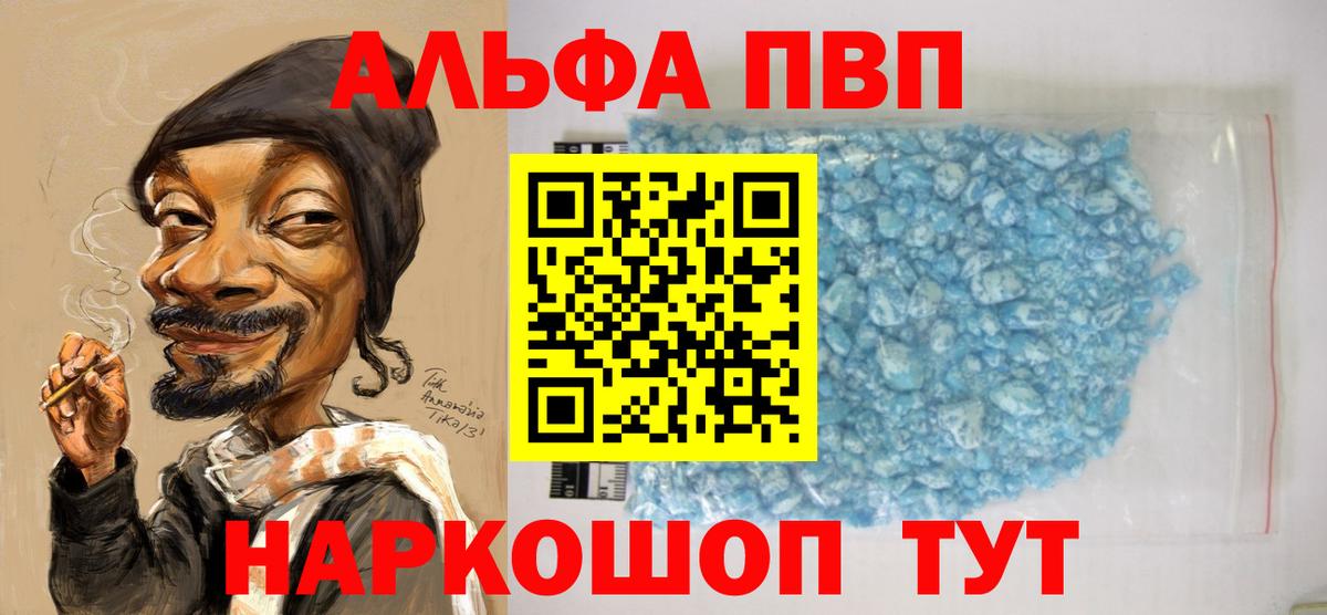 A-PVP мука Грозный