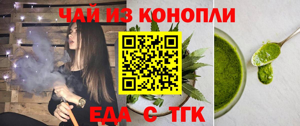 Грозный  Печенье с ТГК марихуана  Вход с VPN 