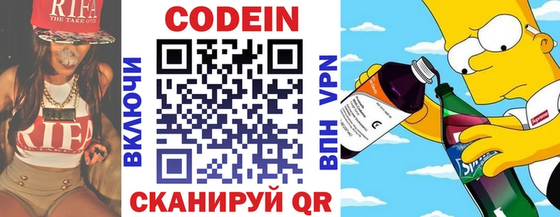 Кодеин напиток Lean (лин)  купить закладку  Грозный 