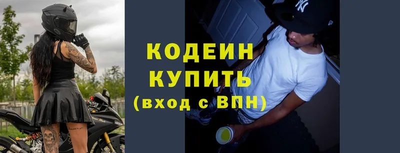 Кодеин Purple Drank  как найти наркотики  мега   Грозный 