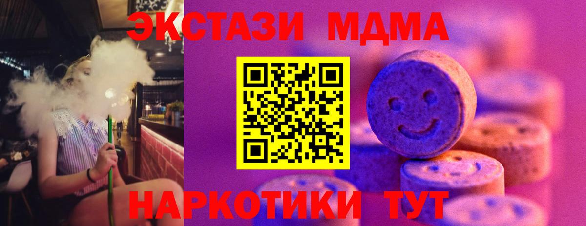 Экстази  Вход с VPN  ЭКСТАЗИ mix  Грозный  Ecstasy круглые 