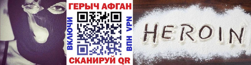 Героин хмурый  Грозный 