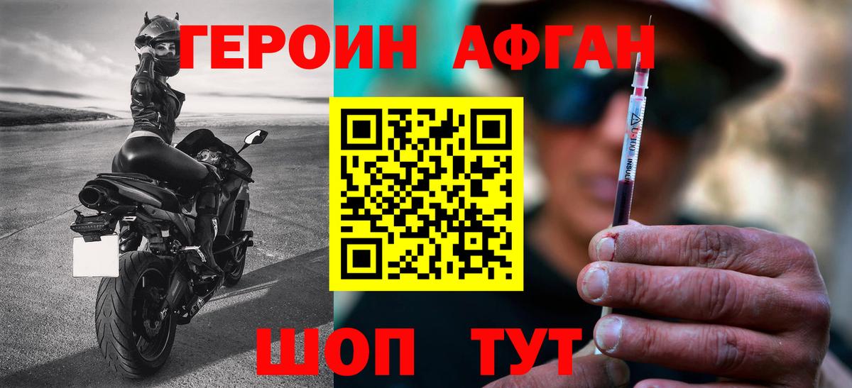 ГЕРОИН герыч  Грозный 