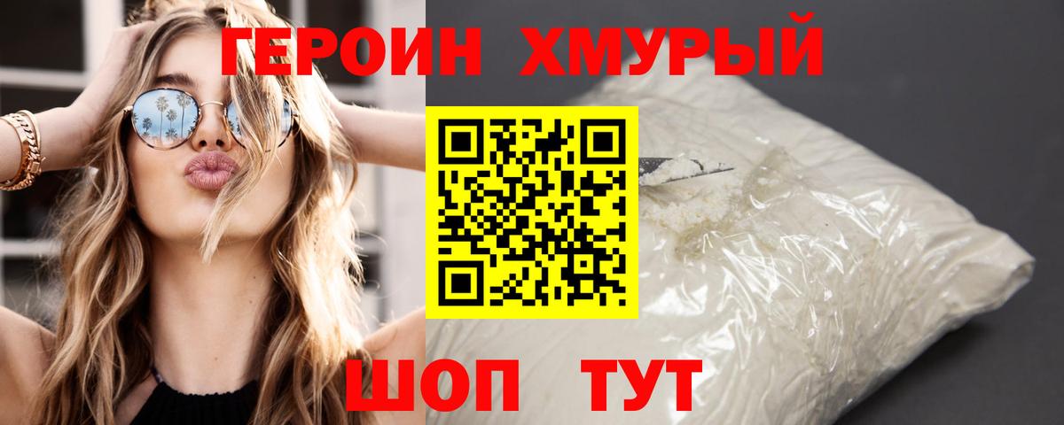 Героин Афган Грозный