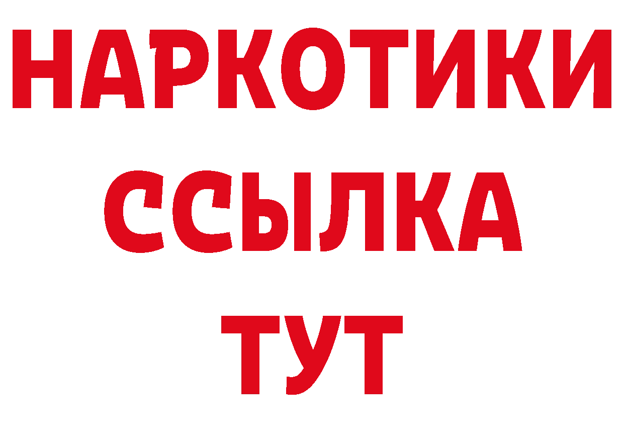 Где купить закладки? это наркотические препараты Грозный