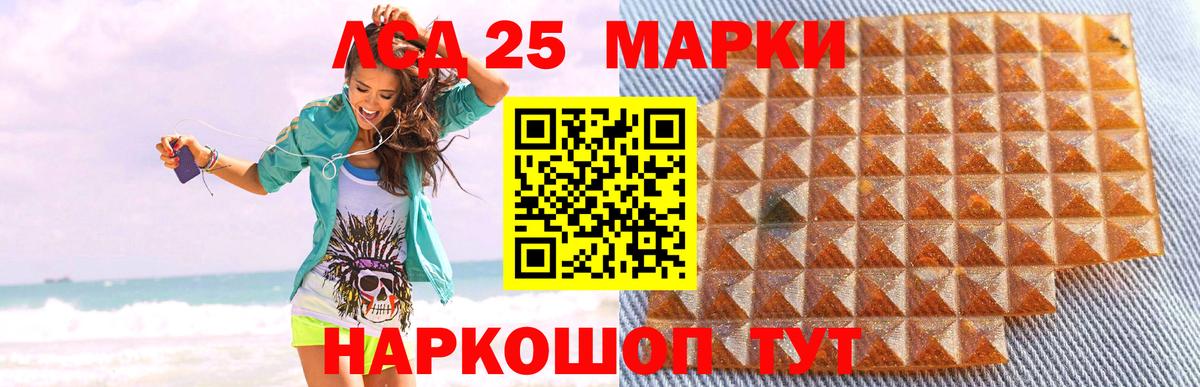 Лсд 25 экстази ecstasy Грозный