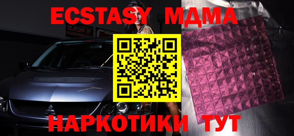 MDMA молли Грозный