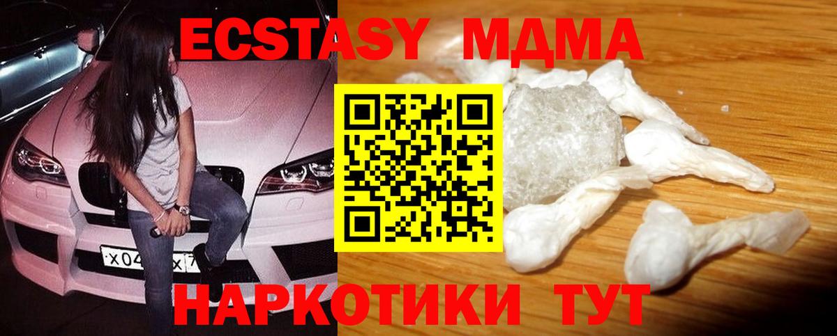 МДМА crystal  Вход с VPN  MDMA  Грозный  MDMA молли 