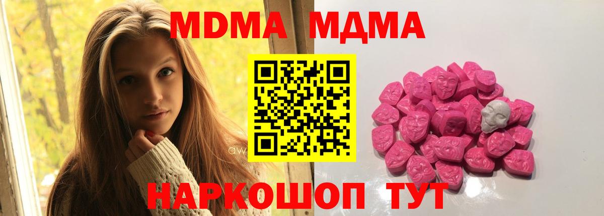 МДМА молли  Грозный  MDMA молли 