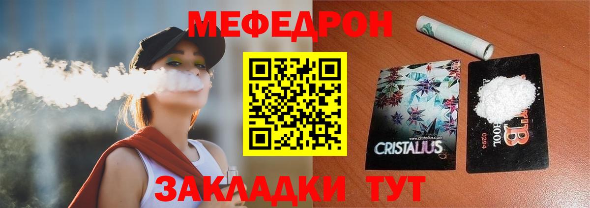 МЕФ  МЯУ-МЯУ  Грозный  Меф 4 MMC  МЯУ-МЯУ VHQ 