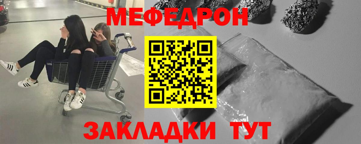 Грозный  МЕФ мука  МЕФ  Вход с VPN  Меф 