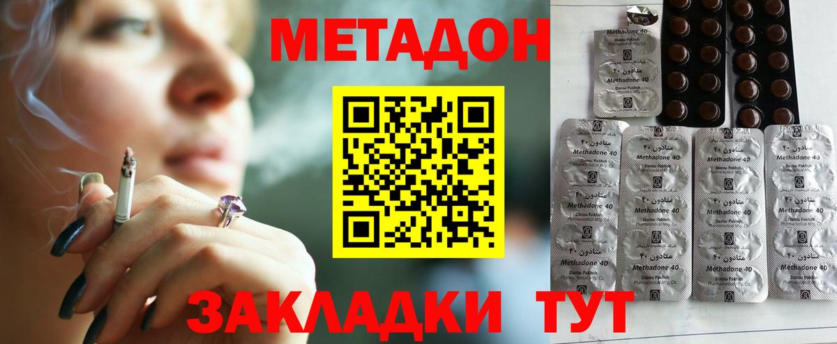 МЕТАДОН methadone  маркетплейс какой сайт  Грозный  МЕГА ССЫЛКА 