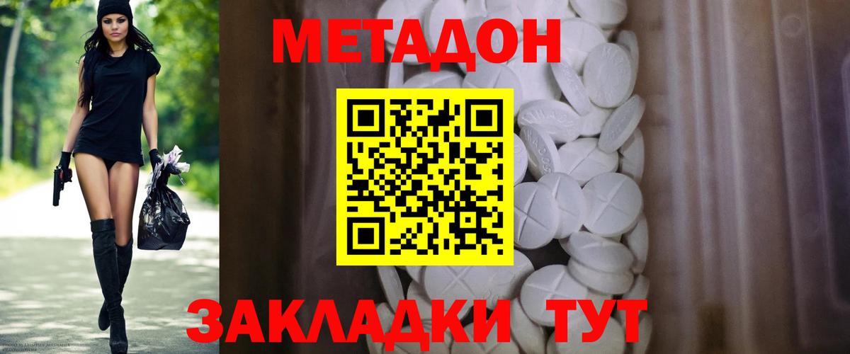 Грозный  МЕТАДОН VHQ  МЕТАДОН белоснежный  Вход с VPN 