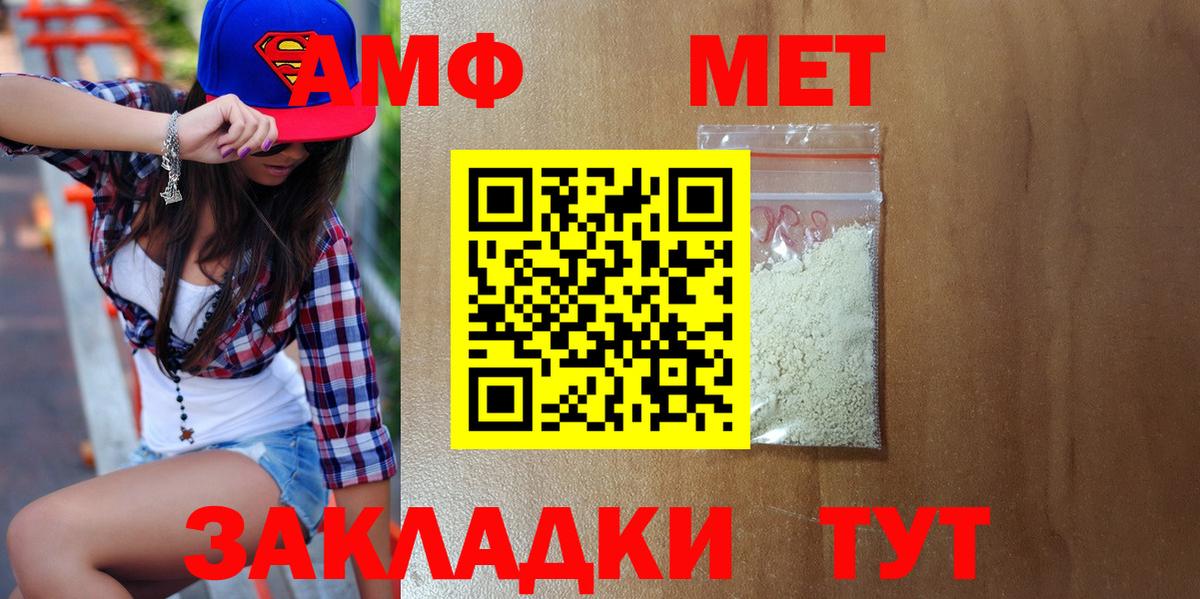 МЕТАМФЕТАМИН мет  Грозный  МЕТАМФЕТАМИН мет 