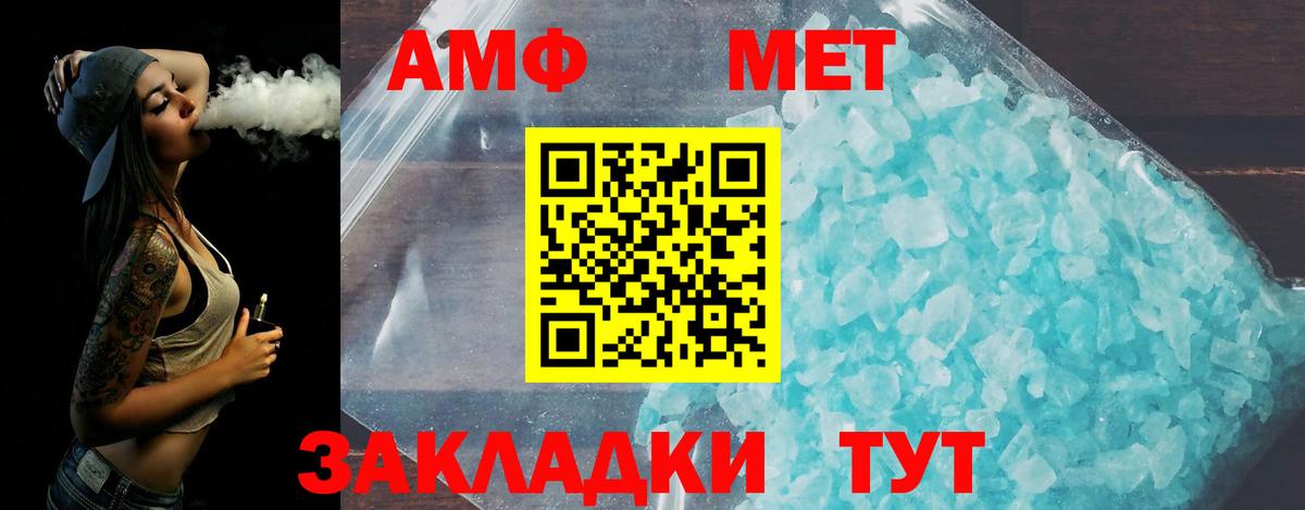 МЕТАМФЕТАМИН пудра Грозный