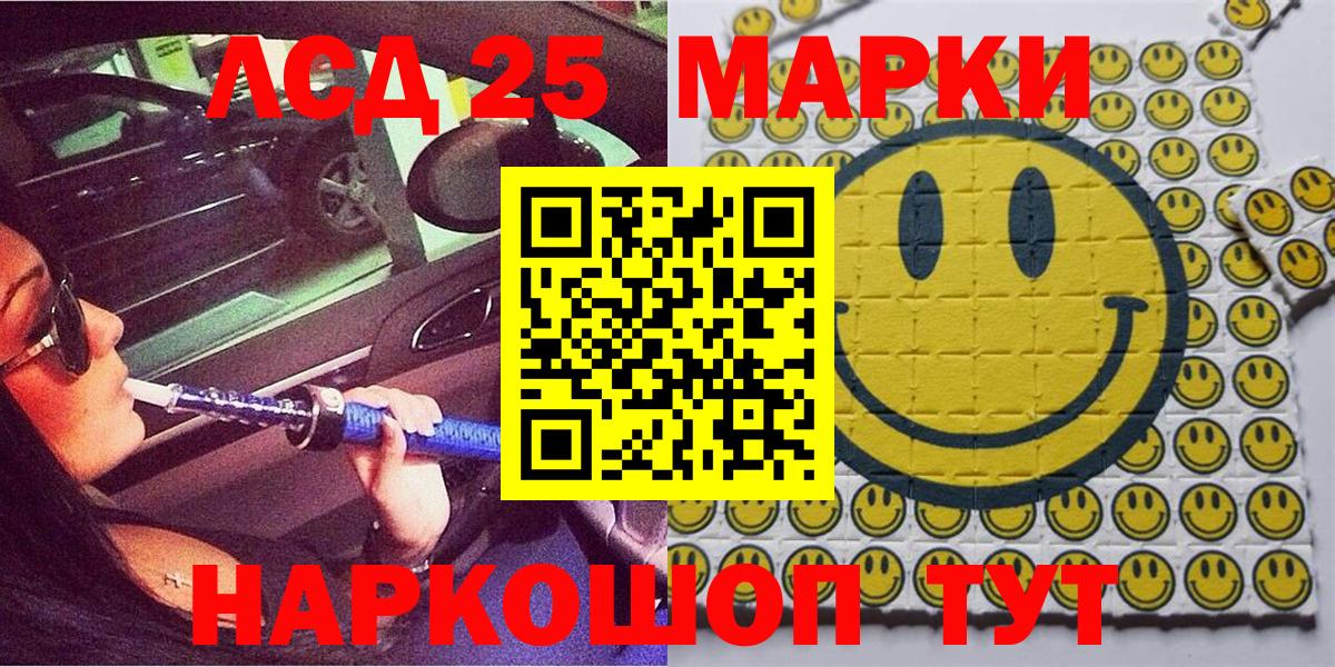 даркнет сайт  Наркотические марки 1,8мг  Грозный  Наркотические марки 1,8мг 