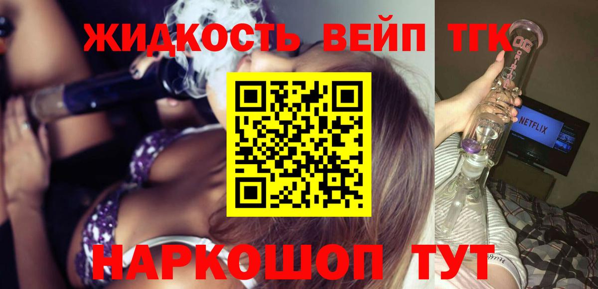ТГК вейп с тгк Грозный